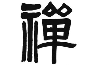 连锁经营体系搭建的五个阶段